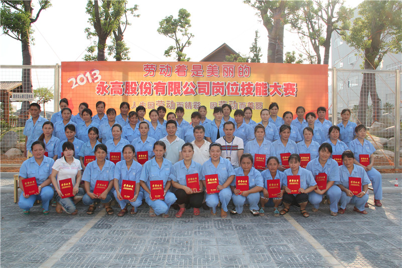 1453699609982496tJ07.jpg 图5为产品剪浇口项目颁奖留影.jpg